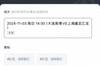 现场见证冲超？博主：大连英博主场门票3分钟售罄