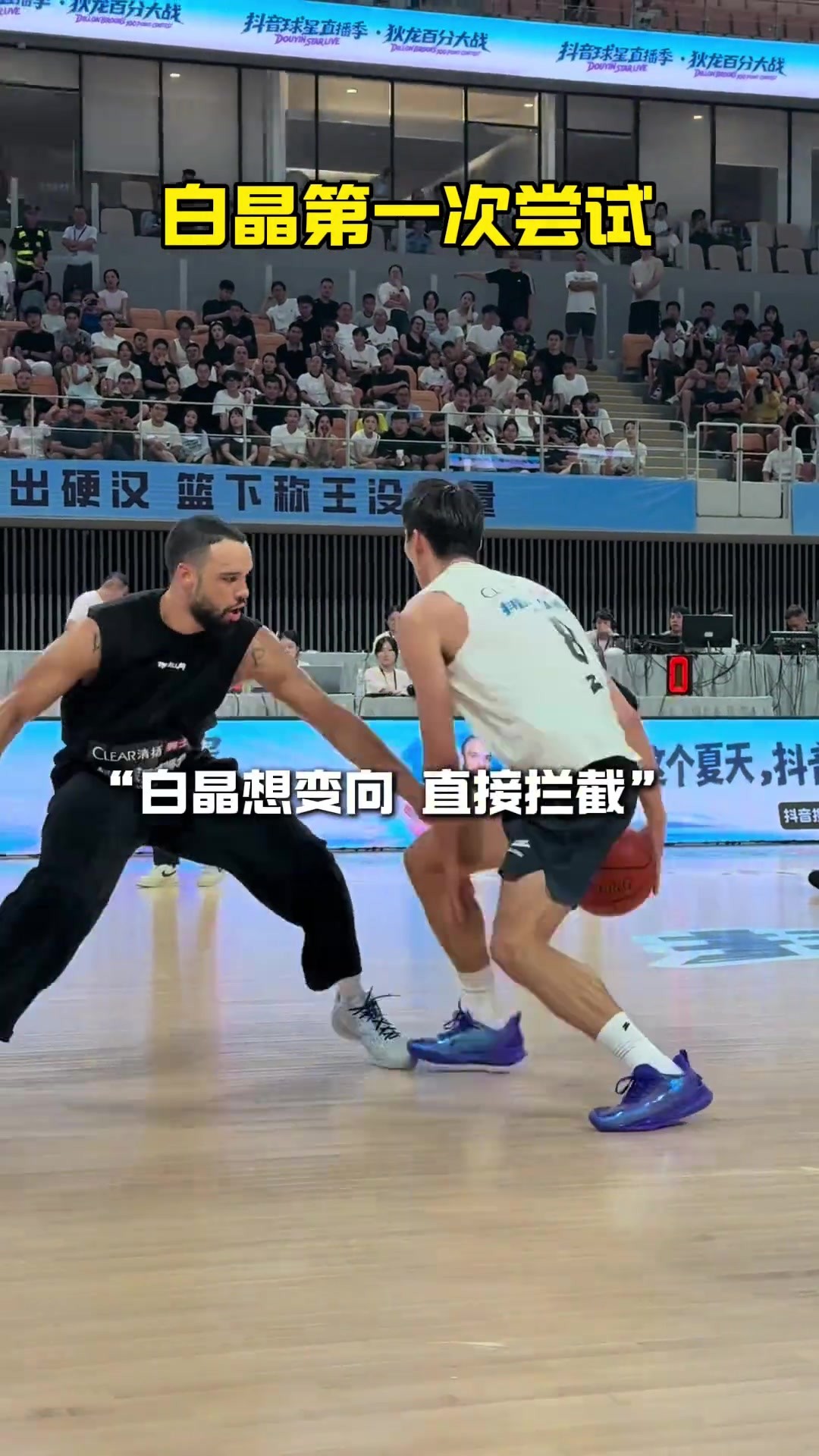 来自NBA球员的防守压迫感！狄龙认真防守后 白晶难以突破